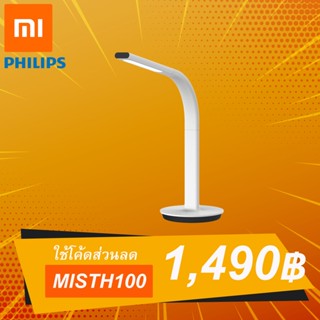 ⚡ Xiaomi Philips EyeCare 2S Smart Desk Lamp - โคมไฟตั้งโต๊ะ รุ่น 2Sรุ่นใหม่ ⚡