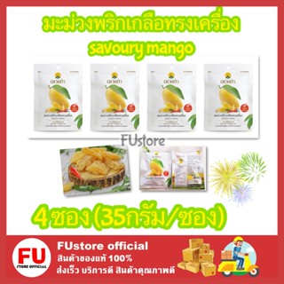 FUstore4x(35g) Doi kham ดอยคำ มะม่วงพริกเกลือทรงเครื่อง savoury mango spicy ผลไม้อบแห้ง กินเล่น ขนมเจ dried Fruits Snack