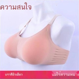 ■หลอกแม่ CD cross-dressing หน้าอกพิเศษ bra หลอกแม่ปลอม bra ซิลิโคนเต้านมปลอมพิเศษ bra