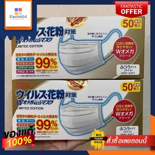 แพ็ค(2) หน้ากากอนามัยญี่ปุ่นสีขาว​ แพค​ 50​ ชิ้นPack(2) Japanese masks, white, pack of 50