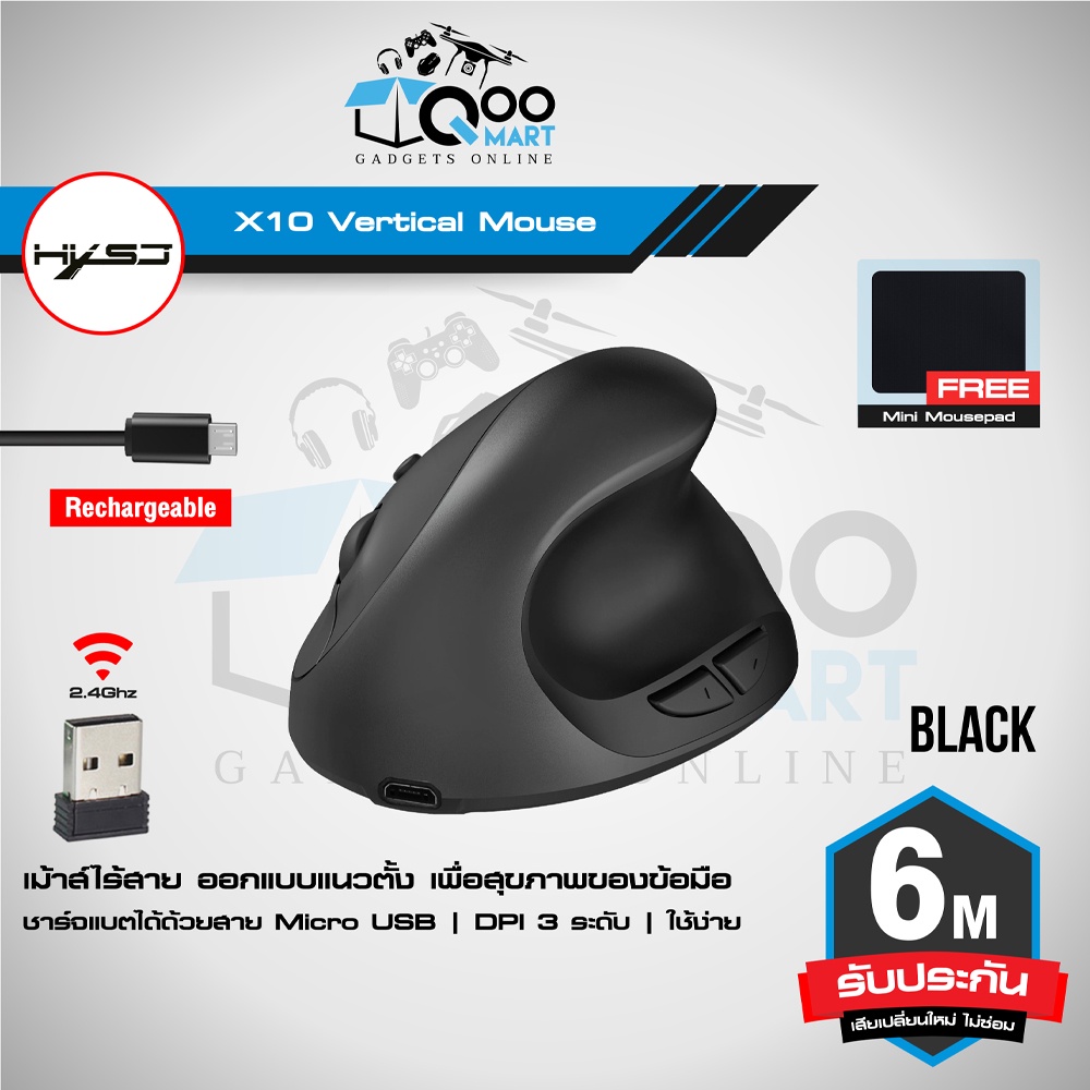 HXSJ X10 เมาส์ไร้สาย