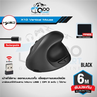 HXSJ  X10 Ergonomic Vertical Bluetooth Mouse เม้าส์ไร้สายแนวตั้งเพื่อคนรักสุขภาพ #Qoomart