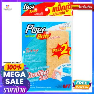 โพลีไบร์ทผ้าไมโครไฟเบอร์ แพ็ค 2POLYBRITE MICROFIBER P2