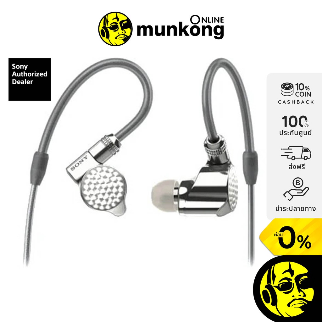 Sony IER-Z1R หูฟังอินเอียร์ ระดับ Hi-end