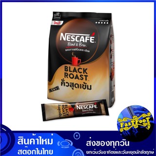 เบลนด์ แอนด์ บรู กาแฟปรุงสำเร็จ แบล็ค โรสต์ 12.2 กรัม (27ซอง) เนสกาแฟ Nescafe Black Roast กาแฟ กาแฟสำเร็จรูป กาแฟผง ผงกา