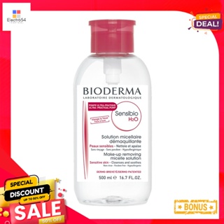 ไบโอเดอร์มา เซ็นซิบิโอ เอชทูโอ ฝาปั๊มBIODERMA SENSIBIO H2O PUMP