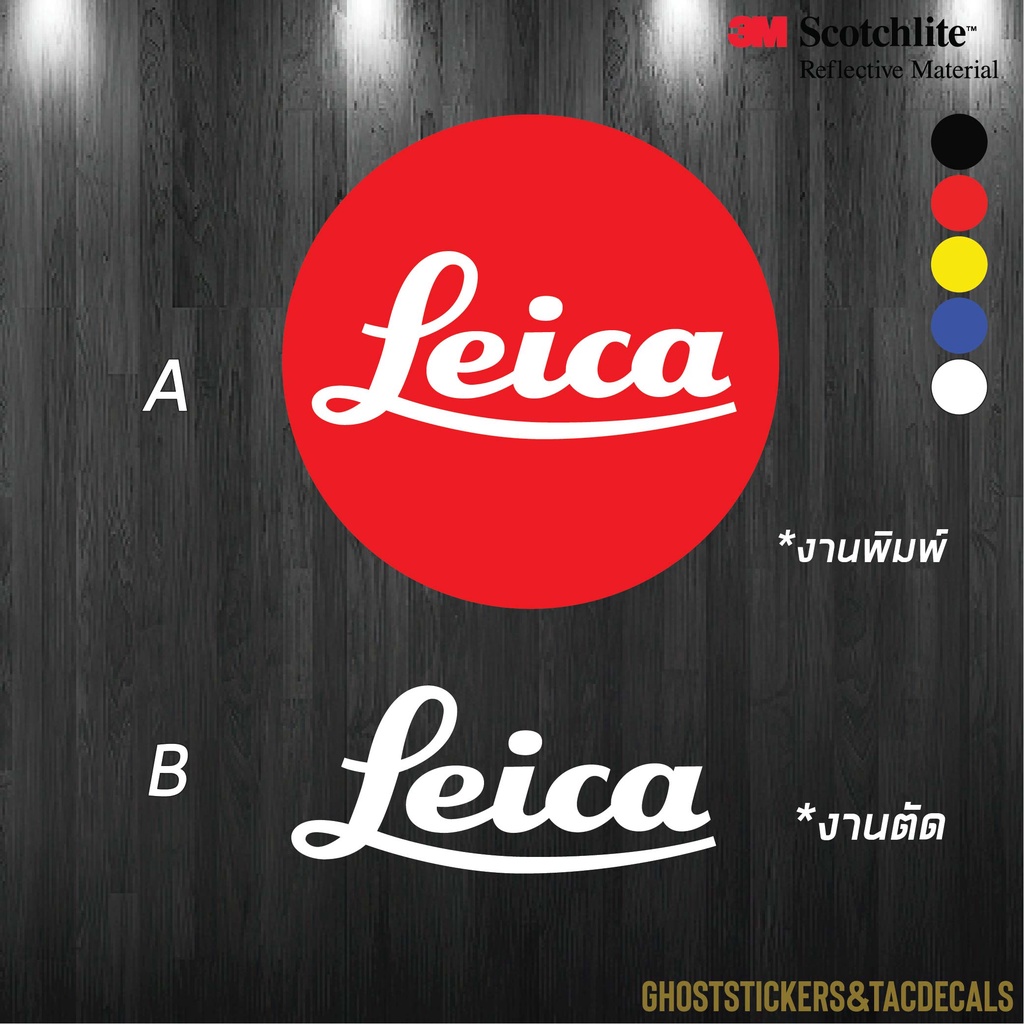 สติกเกอร์กล้อง Leica / ไลก้า 3 ขนาด งานพิมพ์ /งานตัด สะท้อนแสง3M