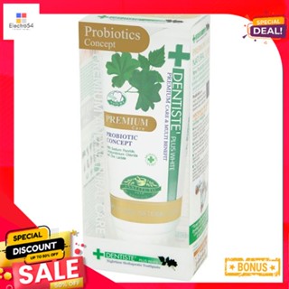 เดนทิสเต้ยาสีฟันพรีเมี่ยมแคร์50ก.DENTISTE PREMIUM CARE 50 G.