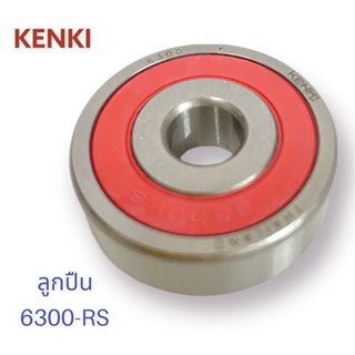 ลูกปืน 6300-2RS (ฝาส้ม)-KENKI Thailand