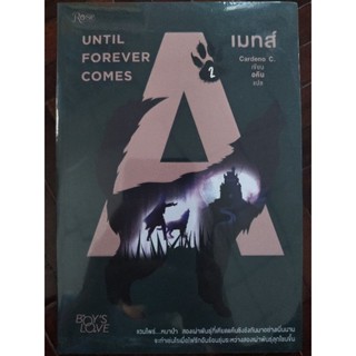 UNTIL FOREVER COMES เมทส์/Cardeno C./หนังสือมือสองสภาพดี