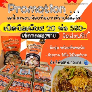 เลอรส20ห่อ580฿(ส่งฟรี)