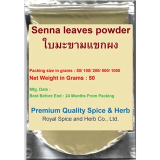 #Senna Leaf Pure Natural Powder, #ใบมะขามแขกผง, 50 grams