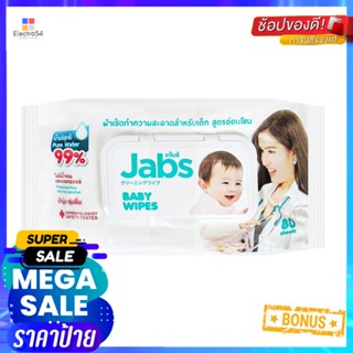 ผ้าเช็ดทำความสะอาด JABS PURE WATER 80แผ่นBABY WIPES JABS PURE WATER 80EA