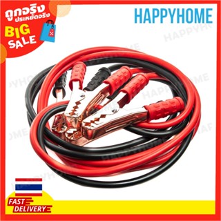 สายจัมเปอร์รถยนต์ฉุกเฉิน (2 ชิ้น) 12V 500Amp C12-9001620 FIRSD Booster Cable XH-500A