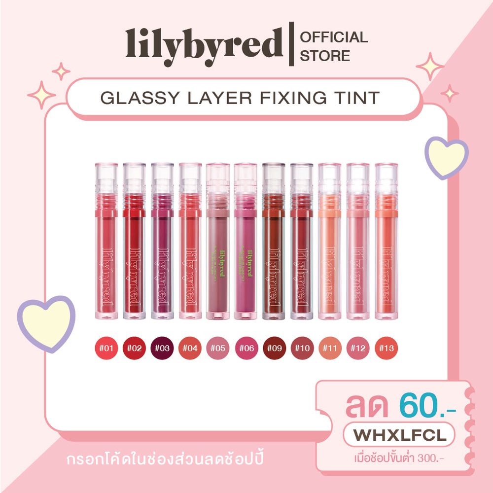 LILYBYRED Glassy Layer Fixing Tint 3.8g - Teinte Pêche K-Beauty
