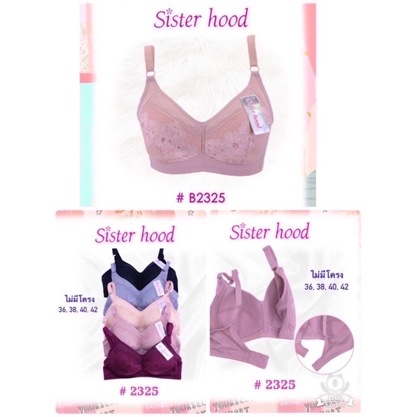Sisterhood 2325 เสื้อในไร้โครงไร้ฟอง คัพ C หน้าอกเป็น 2 ชั้น