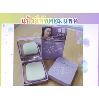 📌📌แป้งรีทัช คุมมันผสมรองพื้น ตลับคอมแพ็ค คิวท์เพรส Cute Press Evory Retouch Powder12กรัม