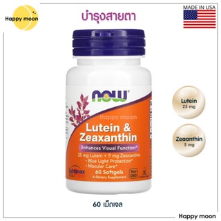 Now foods, Lutein &amp; Zeaxanthin, 60 Softgels