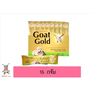 Goat Gold โก๊ทโกลด์ อาหารแทนนมสำหรับสัตว์ (นมแพะผง) ซองขนาด 15g