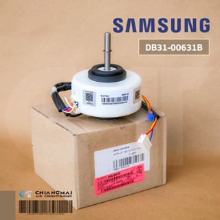 DB31-00631B มอเตอร์แอร์ Samsung มอเตอร์แอร์ซัมซุง มอเตอร์คอยล์เย็น (RPG15C-18(AL) 20W.) อะไหล่แอร์ ของแท้ศูนย์