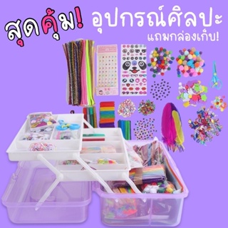 #ต้องมี ultimate pack art supplies เซ็ตอุปกรณ์ศิลปะแบบจัดเต็ม แถมฟรี กล่องเก็บ 3 ชั้นพกพา!! Lookmaebaby