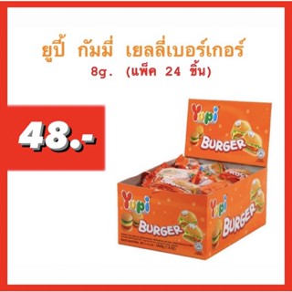 ยูปี้ กัมมี่ เยลลี่เบอร์เกอร์ 8g. (แพ็ค 24) เด็กทานได้