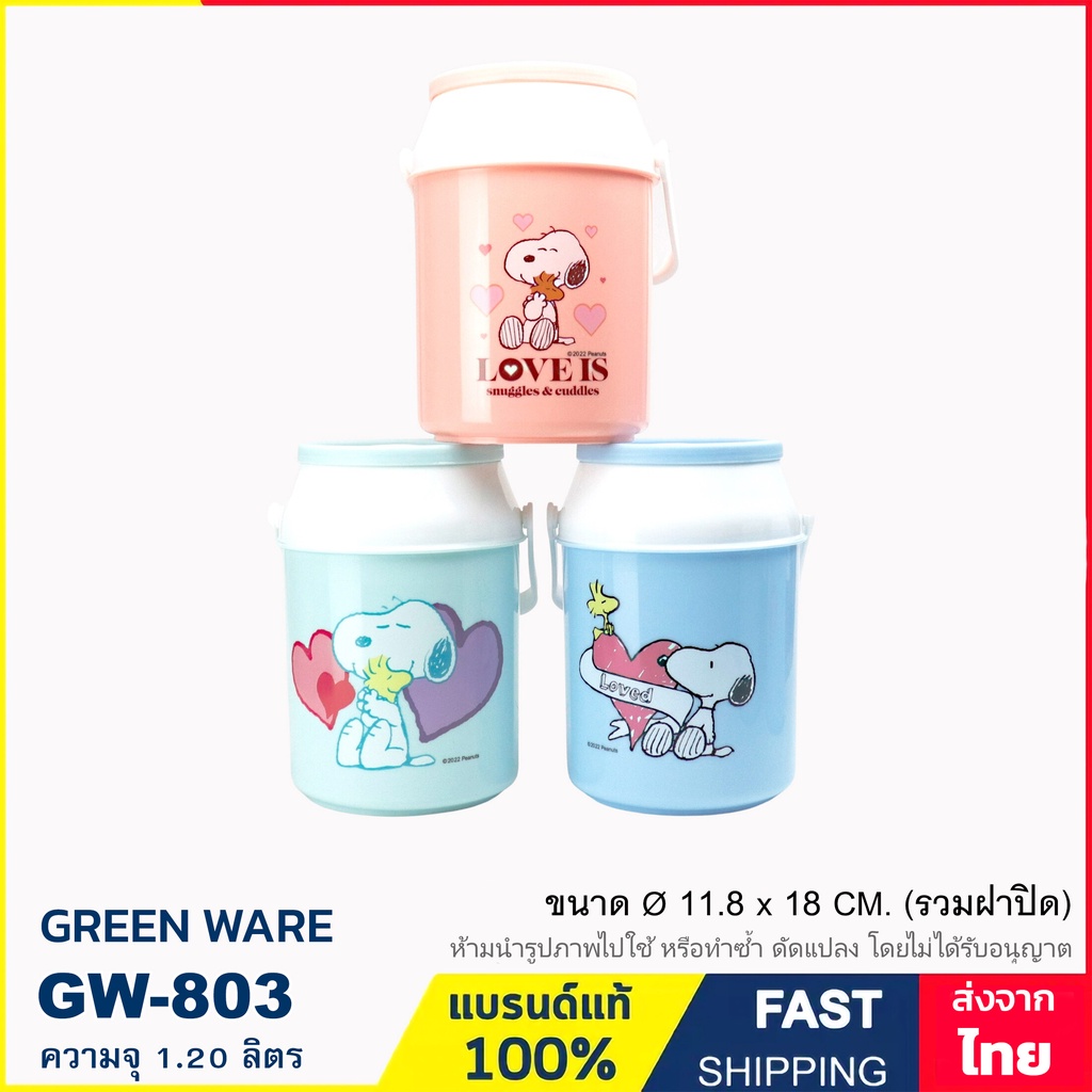 กระติกน้ำ กระติกน้ำแข็ง แบบพกพา ความจุ 1.2 ลิตร สีพาสเทล มีหูหิ้ว พร้อมช่องเสียบหลอดดูด แบรนด์ Green Ware รุ่น GW-803