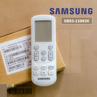 DB93-15883K (ของแท้ศูนย์) รีโมทแอร์ Samsung รีโมทแอร์ซัมซุง รีโมทแท้เบิกศูนย์ *ให้เช็ครุ่นที่ใช้ได้กับผู้ขายก่อนสั่งซื้อ