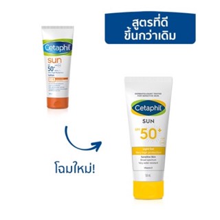 Cetaphil Sun SPF 50+ PA++++ Light GEL ขนาด 50 mL.สูตรกันน้ำทนเหงื่อ ใช้ได้ทั้งผิวหน้าและผิวกาย(โฉมใหม่)