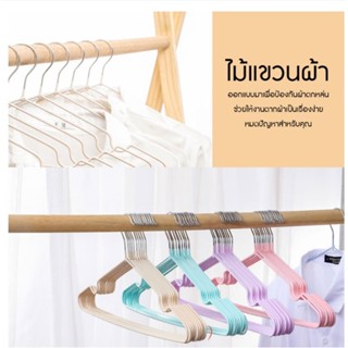 ไม้แขวนเสื้อสแตนเลส เคลือบสีพาสเทลกันผ้าลื่นหลุดไม้ #ที่แขวนผ้า ที่ตากผ้า วงกลมหนีบผ้าอ้อม #วงกลมหนีบผ้า #ตากผ้า #ไม้...