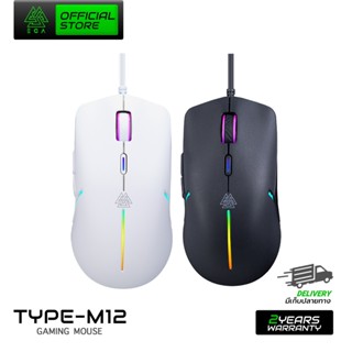 [ของแท้][สินค้าประกันศูนย์ 2 ปี] EGA เมาส์เกมมิ่ง Type M12 มีไฟ RGB มีให้เลือก 2 สี Black/White ปรับ DPI ได้ ใช้งานง่าย เหมาะสำหรับเล่นเกม