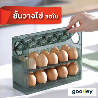 Egg shelf ชั้นวางไข่ 30ใบ 3ชั้น สีขาว,เขียว