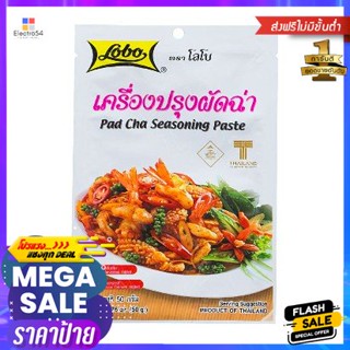 Lobo Pad Cha Paste 50g โลโบผัดฉ่า 50g