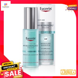 ยูเซอริน เฟิร์ส ซีรั่ม บูสเตอร์ 30 มล.EUCERIN FIRST SERUM BOOSTER 30 ML.