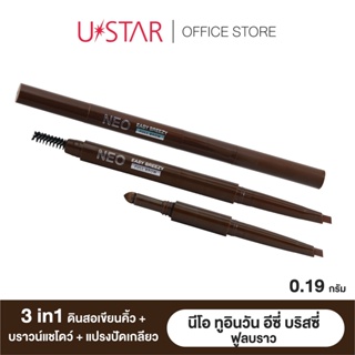 USTAR Neo 3 in1 Easy Breezy Full Browดินสอเขียนคิ้วหัวสามเหลี่ยมยูสตาร์