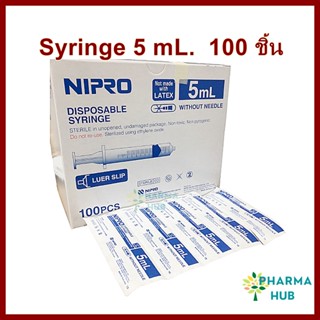 (์100 ชิ้น) Nipro Syringe 5 mL. นิโปร ไซริ้งค์ 5 มล. กระบอกฉีดยานิโปร ขนาด 5 ml. ไซริ้งให้อาหาร ไซริ้งค์ป้อนยา