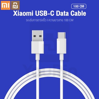 Xiaomi Youpin USB-C Data Cable สายชาร์จคุณภาพดีทนทาน รองรับการชาร์จเร็ว ความยาว 1 เมตร