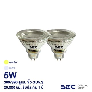 BEC หลอดไฟ LED 5W ขั้ว GU5.3 รุ่น STARLED LED MR16