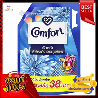 คอมฟอร์ทอัลตร้า ปรับผ้านุ่ม ฟ้า 2100 มล.COMFORT ULTRA SOFTENER BLUE 2100 ML.