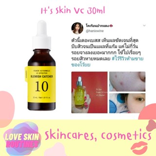 Its Skin VC 30ml #เหลือง