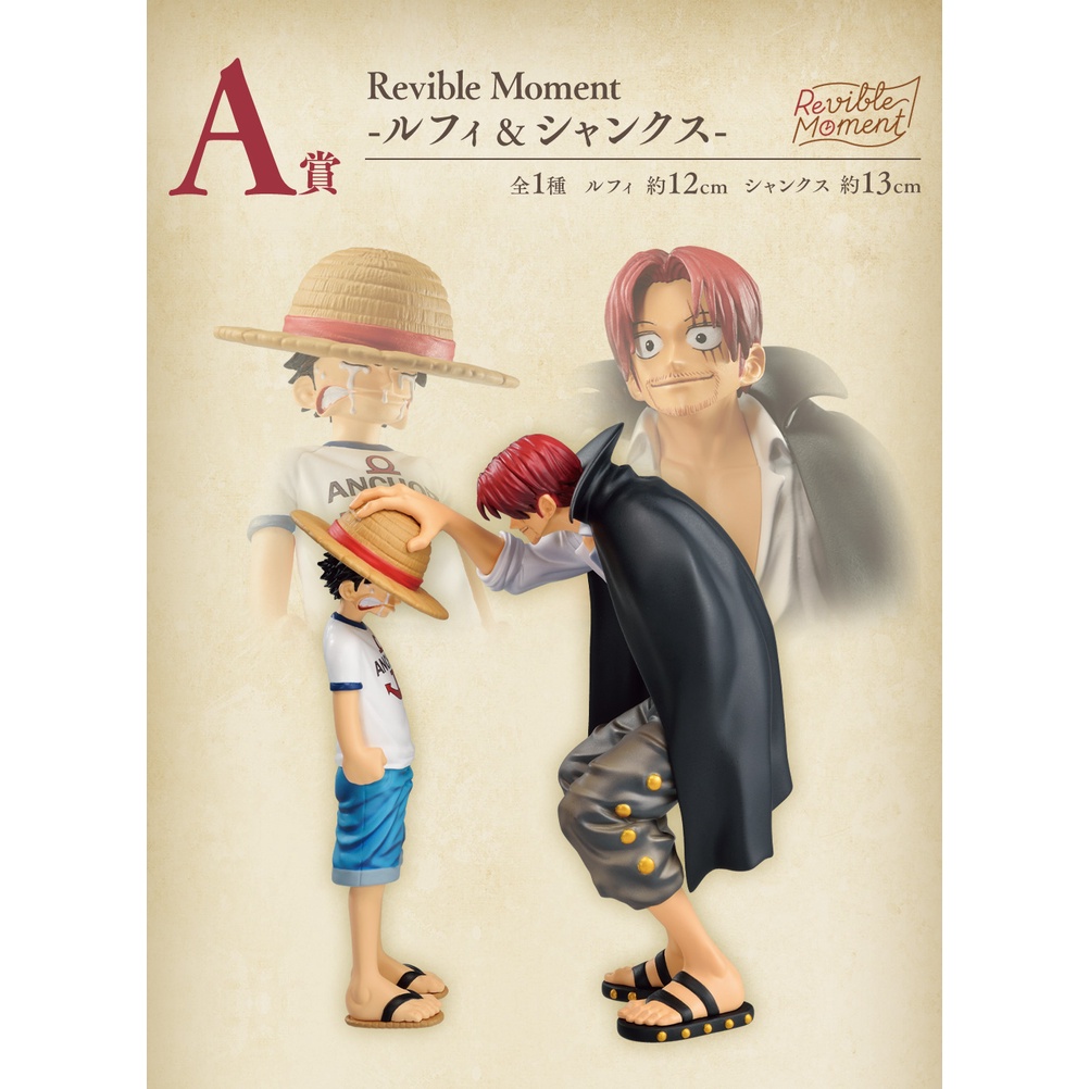 (Direct from Japan)One Piece Ichiban Kuji A Prize Revible Moment Luffy Shanks Luffy &amp; Shanks BANDAI Emotional Stories Figure Bandai