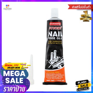 กาวแทนตะปู SUNNIC 100 มล. สีน้ำตาลNAIL FREE ADHESIVE SUNNIC 100ML BROWN