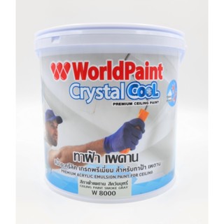 WorldShield สีน้ำอะคริลิก เกรดพรีเมี่ยม สีทาฝ้า Crystal Cool ขนาด 3.5 ลิตร