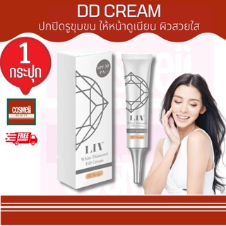 LIV WHITE DIAMOND DD CREAM 01 02 15g กันแดดวิกกี้ Liv DD ลีฟ กันแดดเซรั่มบำรุง ลีฟดีดีครีม ทาหน้า dd cream เกลี่ยง่าย 1