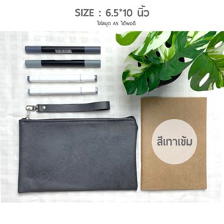 กระเป๋าหนังA5 ใส่ ดินสอ ปากกา ขนาด16x26 cm (1 ซิป 1 ช่อง)  บุกำมะหยี่ สีเทาเข้ม