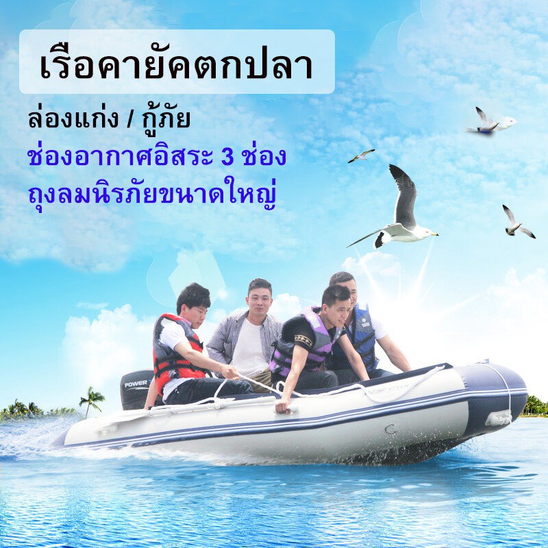เรือยาง3- 4 ที่นั่ง ขนาดใหญ่ เรือคายัคเรือเป่าลมที่ทนทานต่อการสึกหรอหนาเรือประมงเรือคายัคเรือที่แล่น ามารถบ