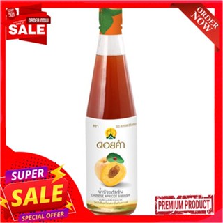 ดอยคำน้ำบ๊วยเข้มข้น500มลDOIKHAM APRICOT SQUASH500ML