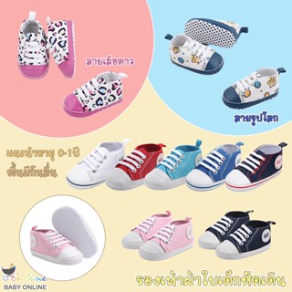 Babyonline(X076)F1 รองเท้าผ้าใบสำหรับเด็กหัดเดินมีกันลื่น0-2ปี