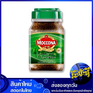 กาแฟสำเร็จรูป ชนิดเกล็ด ทรีโอเอสเปรสโซ่ 200 กรัม มอคโคน่า Moccona Trio Espresso Instant Coffee กาแฟ กาแฟสำเร็จรูป กาแฟผง