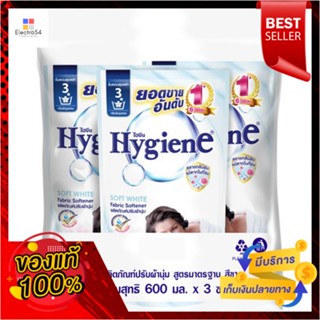 ไฮยีนปรับผ้านุ่ม ขาว 600มล.x3HYGIENE FABRIC SOFTENER 600ML.PACK3WHITE